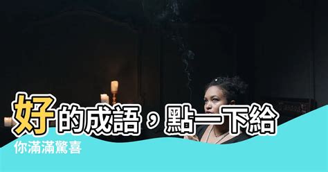 雨的成語有什麼